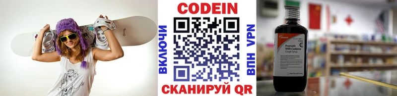 Кодеин напиток Lean (лин)  Козловка 