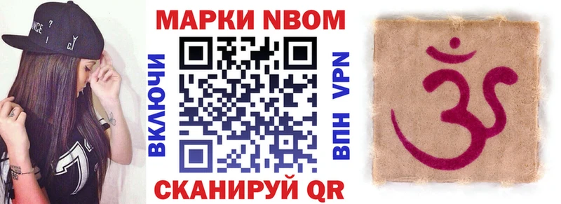 Марки N-bome 1500мкг  Козловка 